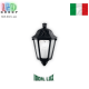 Вуличний світильник/корпус Ideal Lux, IP44, чорний, 1xE27, ANNA AP1 SMALL NERO. Італія!